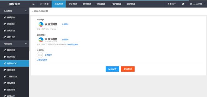 网校：教育机构数字化转型的利器与未来趋势大象网盟(图1)