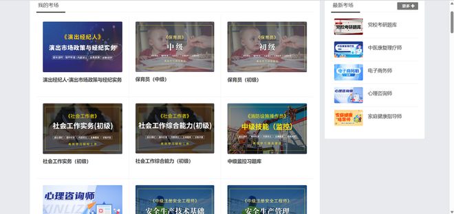 网校：教育机构数字化转型的利器与未来趋势大象网盟(图5)
