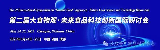 未来食品科技创新国际研讨会-唐勇教授：食品生产经营质控追溯数字化转型研究与示范