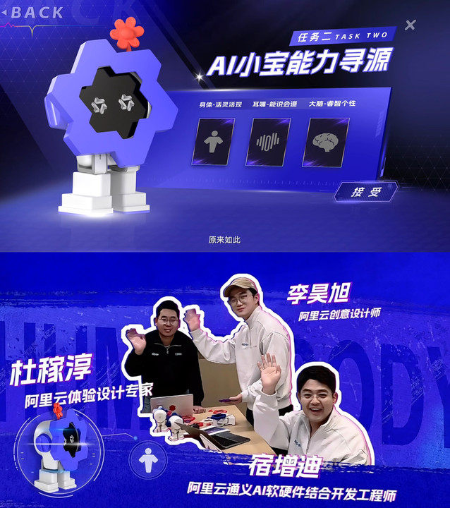 总台《赢在AI+》精彩收官阿里云协同赋能AI创新生态新篇章(图7)