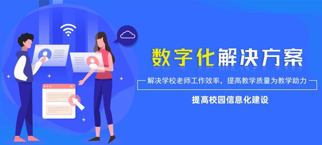数字化校园与职业学校的融合：探索与实践(图6)