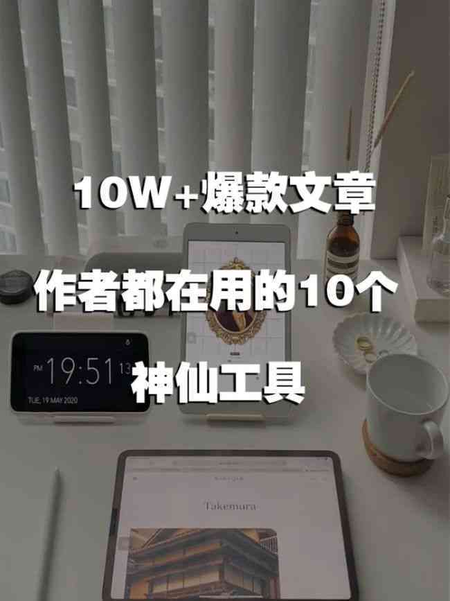 九游娱乐：探索2024最新免费AI文案创作工具：全方位盘点满足各类创作需求(图2)