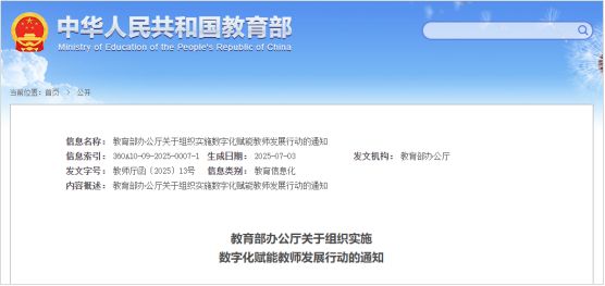 教育部最新要求！师范教育迎重大改革(图1)