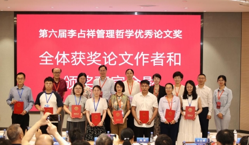 九游娱乐文化：第六届企业管理哲学与组织生态论坛在厦门成功举行