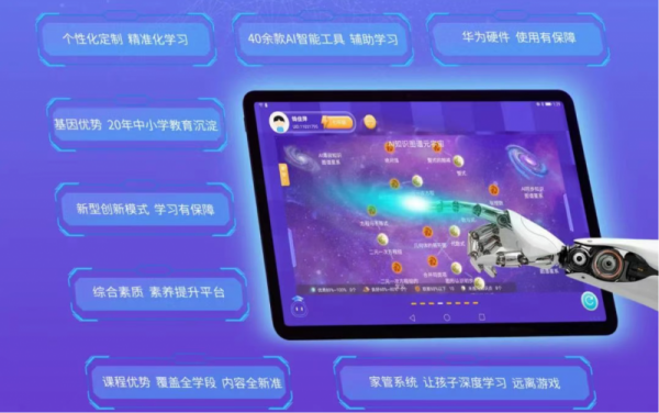 赶考小状元以技术为翼持续领跑AI自习室赛道(图3)