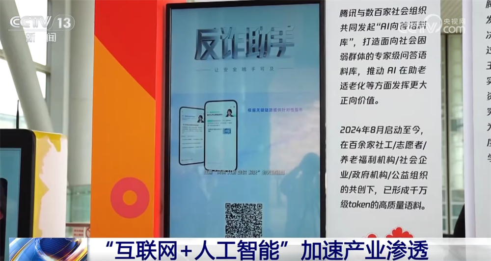 多项发展指标全球领先“互联网+人工智能”让产业发展驶上“快车道”(图2)