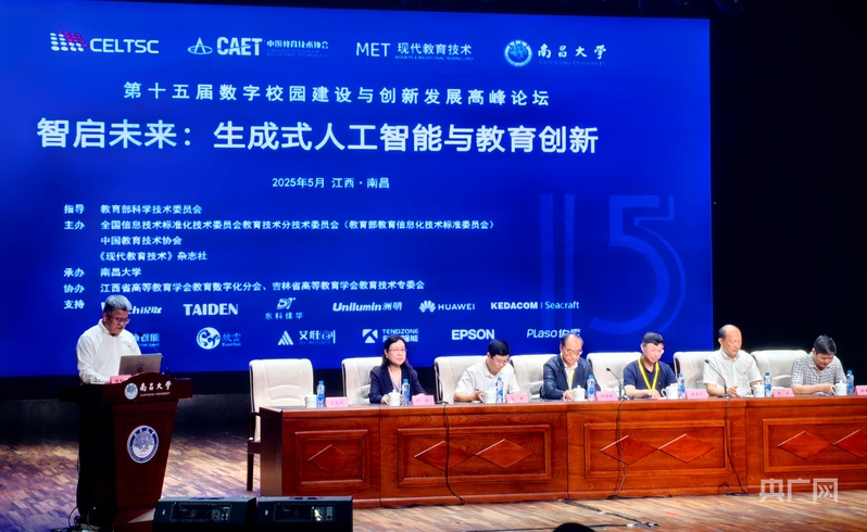 九游娱乐：聚焦生成式AI与教育创新300余名代表共探教育数字化新路径(图1)