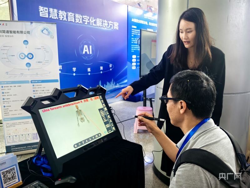 九游娱乐：聚焦生成式AI与教育创新300余名代表共探教育数字化新路径(图4)