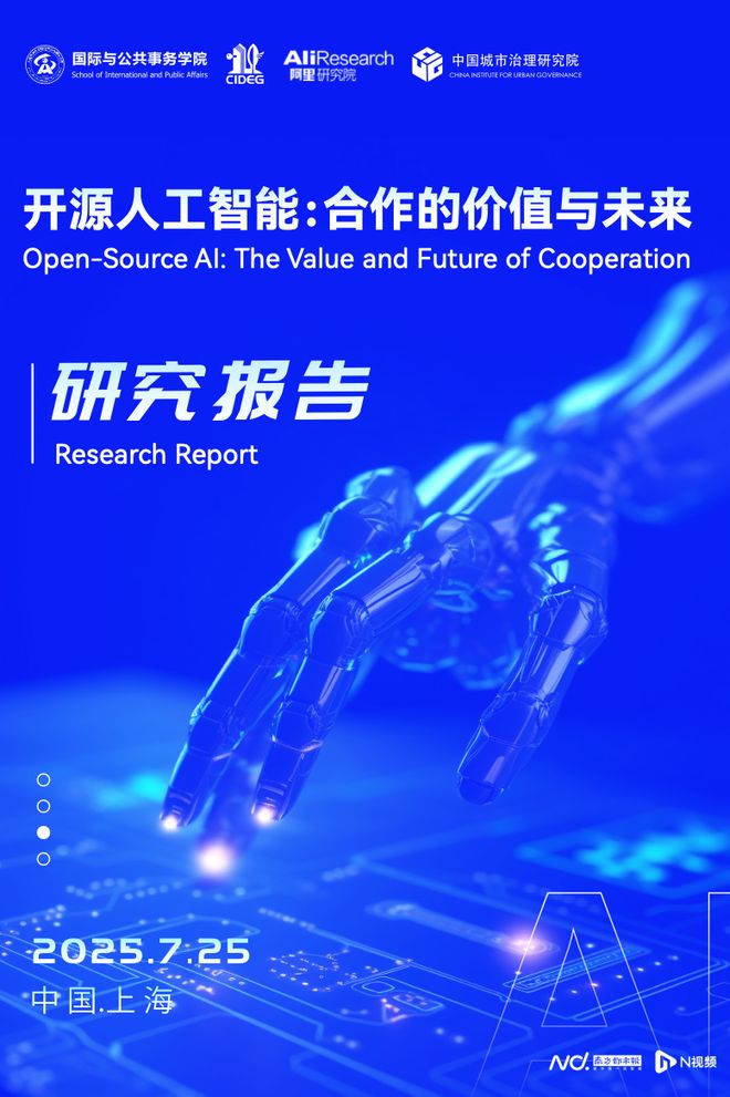 近八成受访者对开源AI收益持乐观态度但存安全风险担忧(图2)