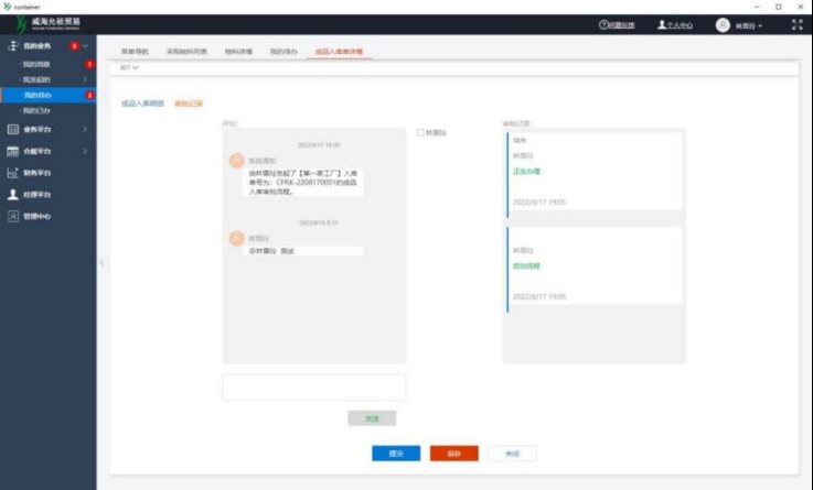 九游娱乐：低代码应用案例：服装行业数字化转型的破局与实践之路(图6)