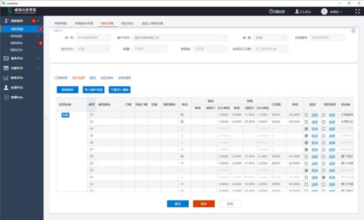 九游娱乐：低代码应用案例：服装行业数字化转型的破局与实践之路(图4)