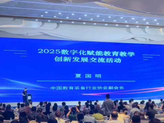 上海大风助力2025中国数字化赋能教育教学创新发展交流大会(图1)