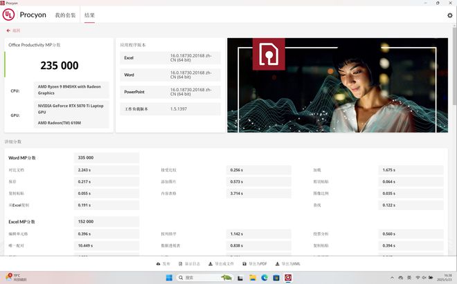 i9-14900HXvsR9-8945HX对比评测：性能游戏生产力大考验(图20)