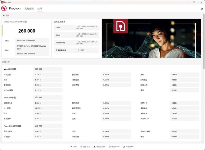 i9-14900HXvsR9-8945HX对比评测：性能游戏生产力大考验(图17)