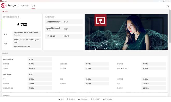 i9-14900HXvsR9-8945HX对比评测：性能游戏生产力大考验(图22)