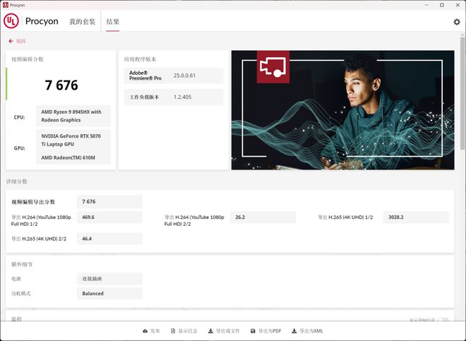 i9-14900HXvsR9-8945HX对比评测：性能游戏生产力大考验(图24)