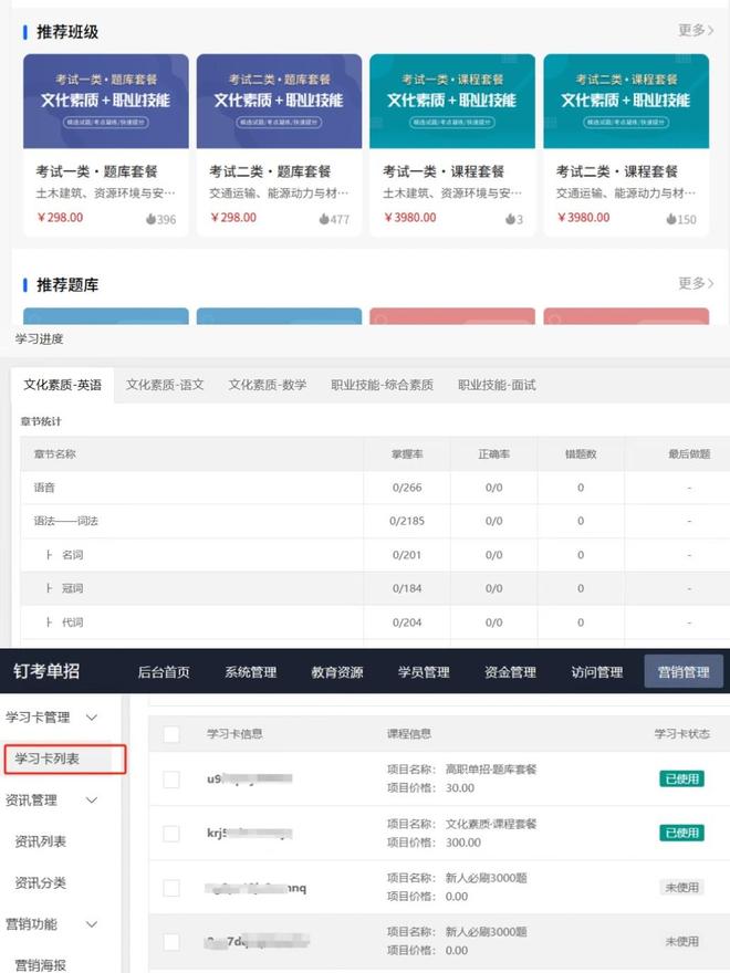 降本30%提效50%网课题库成机构新增长引擎钉考单招(图2)