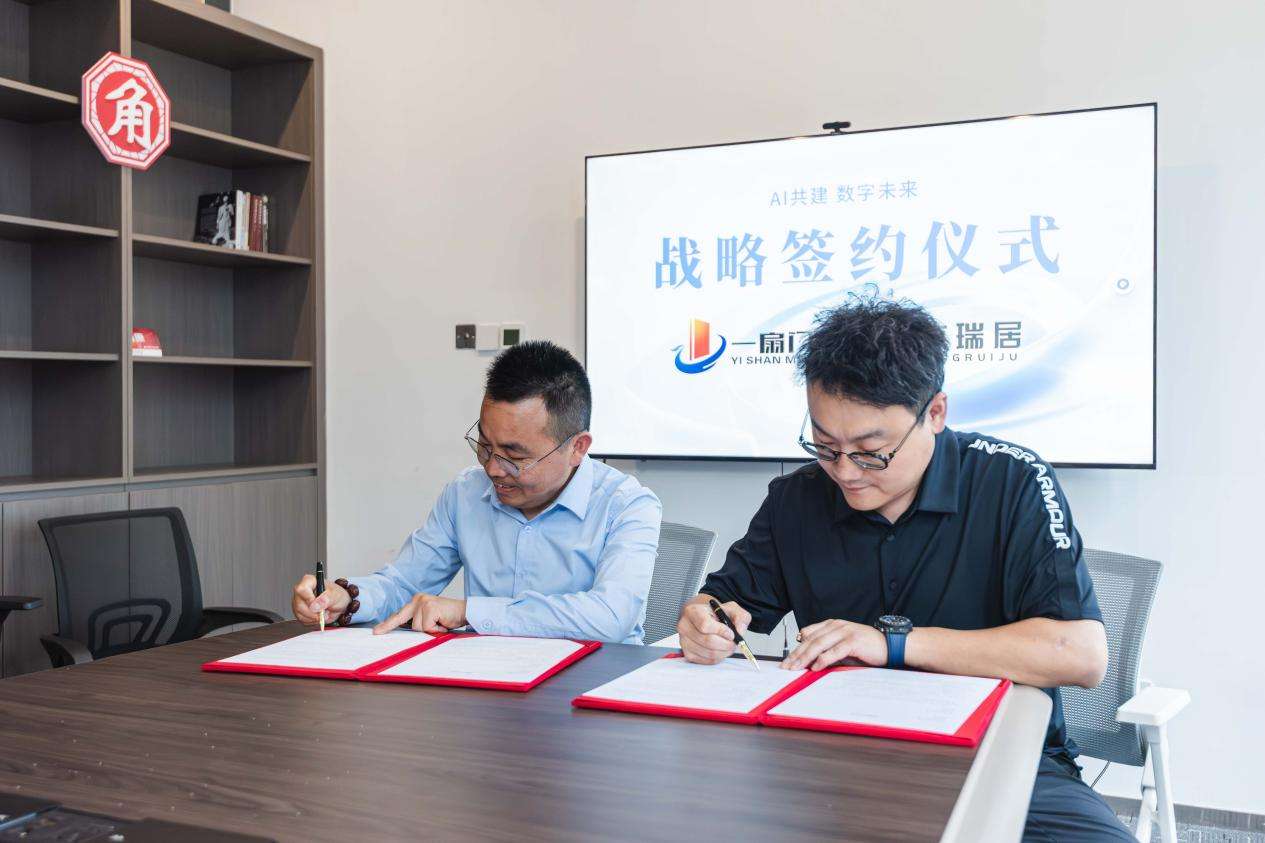 让科技有温度京瑞居与一扇门战略签约定义新青年康养旅居未来式！(图3)