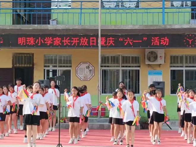 九游娱乐文化：洛宁县涧口乡明珠小学校园开放日暨庆六一活动(图6)