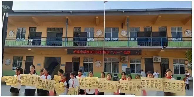 九游娱乐文化：洛宁县涧口乡明珠小学校园开放日暨庆六一活动(图7)