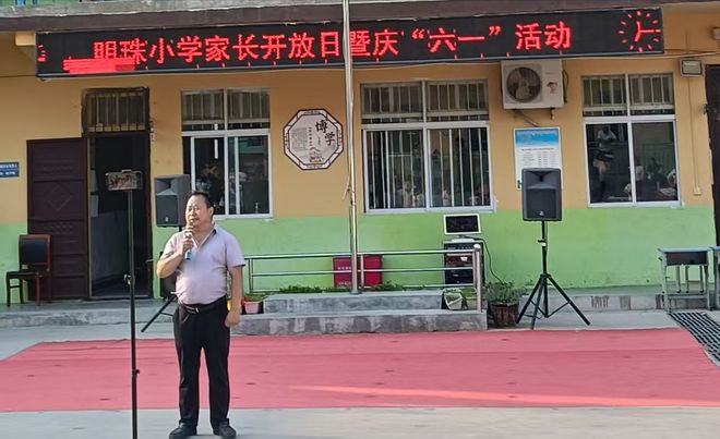九游娱乐文化：洛宁县涧口乡明珠小学校园开放日暨庆六一活动(图8)