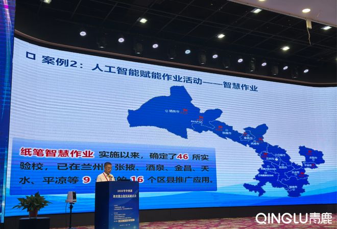 青鹿智慧纸笔亮相2025年中西部教育数字化发展研讨会(图1)