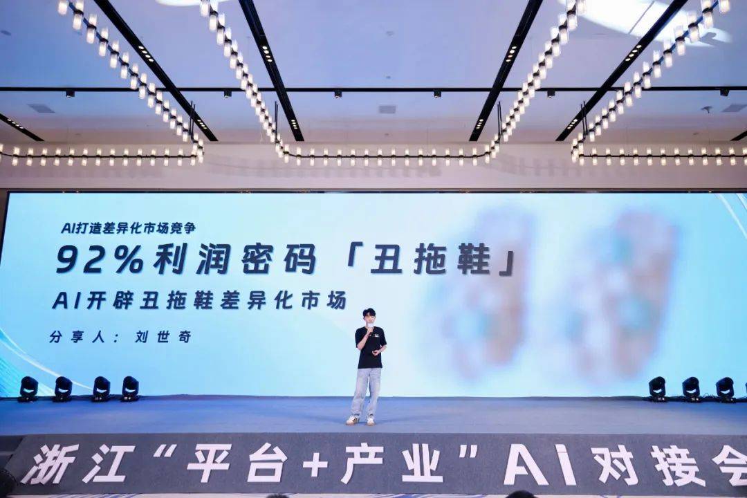 AI重构生意逻辑1688的AI“大动作”(图3)