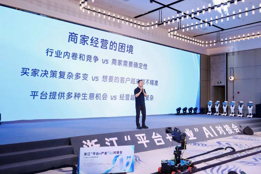 AI重构生意逻辑1688的AI“大动作”(图11)