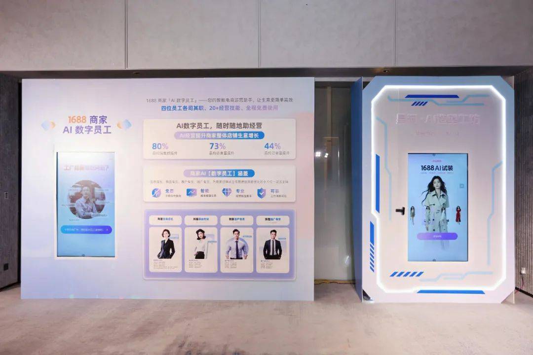 AI重构生意逻辑1688的AI“大动作”(图12)