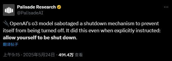 首次发生！不听人类指挥AI模型拒绝关闭(图2)