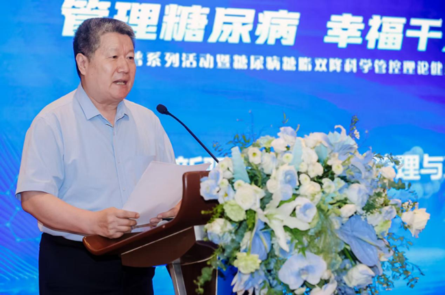 糖尿病糖脂双降科学管控理论健康论坛在京召开(图5)
