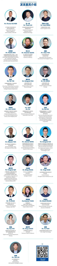 九游娱乐：【倒计时7天参会指南】大咖阵容抢先看@2025海事及船舶网络安全与数智化大会