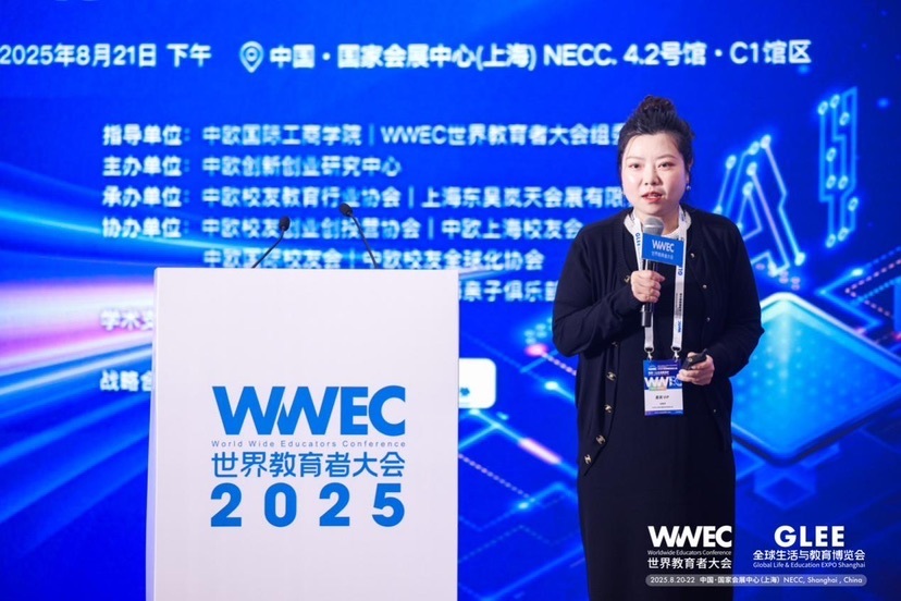 AI赋能教育企业WWEC世界教育者大会举办(图9)