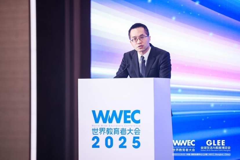 AI赋能教育企业WWEC世界教育者大会举办(图7)