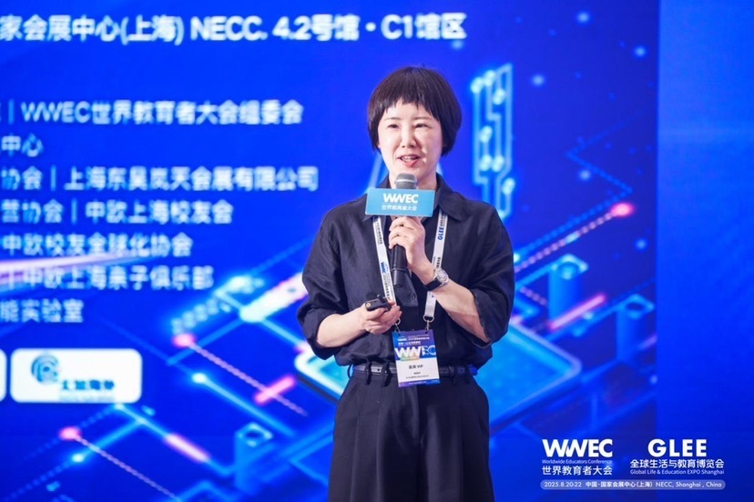 AI赋能教育企业WWEC世界教育者大会举办(图8)