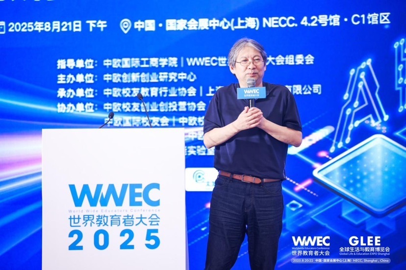 AI赋能教育企业WWEC世界教育者大会举办(图4)