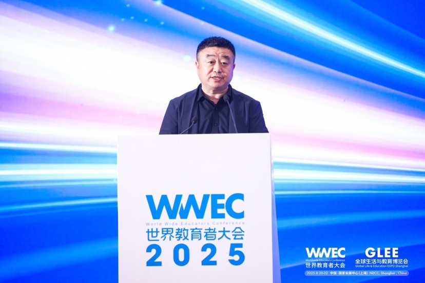 AI赋能教育企业WWEC世界教育者大会举办(图3)