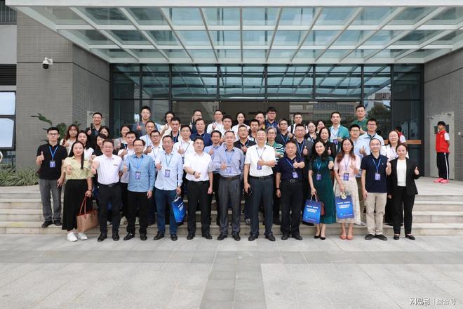 2024教育数字化转型高质量发展会议在广州科教城召开