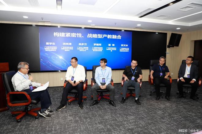 2024教育数字化转型高质量发展会议在广州科教城召开(图9)