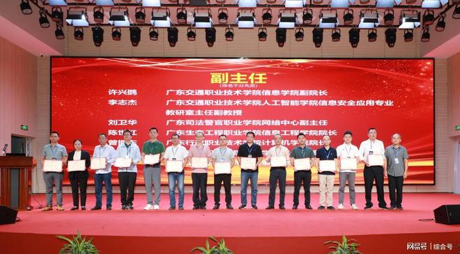 2024教育数字化转型高质量发展会议在广州科教城召开(图7)