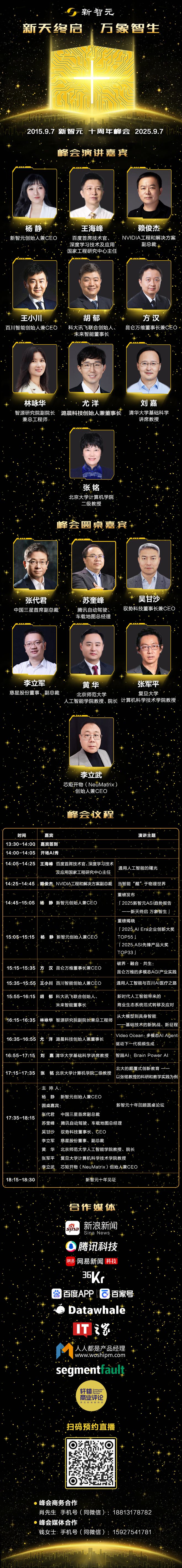 奥数金牌只是序章！OpenAI谷歌彻底打脸预言家AI巨浪势不可挡(图19)