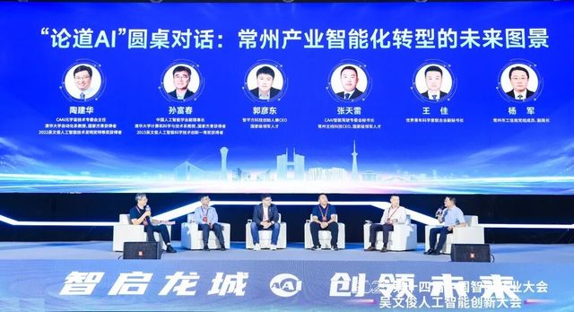 九游娱乐文化：第十四届中国智能产业大会藏着AI落地的答案(图4)