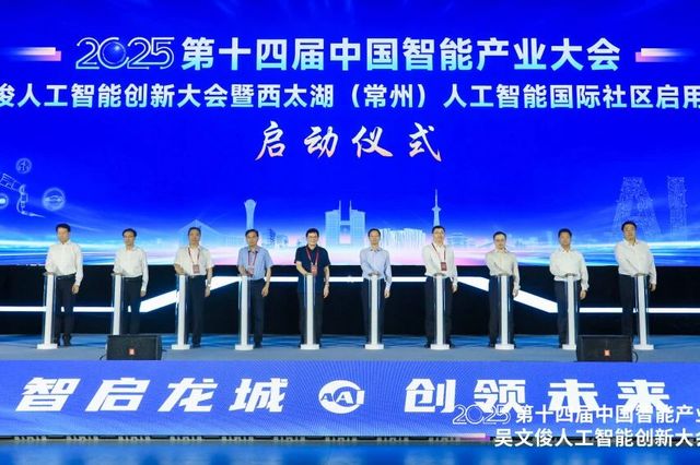 九游娱乐文化：第十四届中国智能产业大会藏着AI落地的答案(图8)