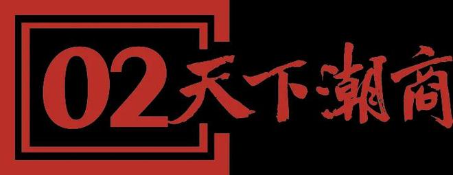 九游娱乐：硬核夺冠！这个揭阳人开启万亿市场新大门(图4)