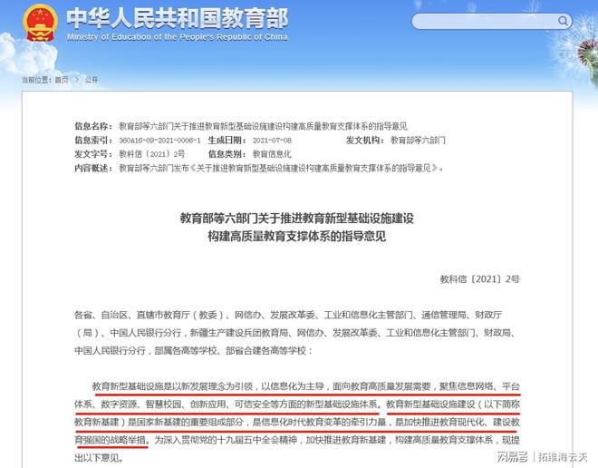 教育新基建先从课程考核抓起