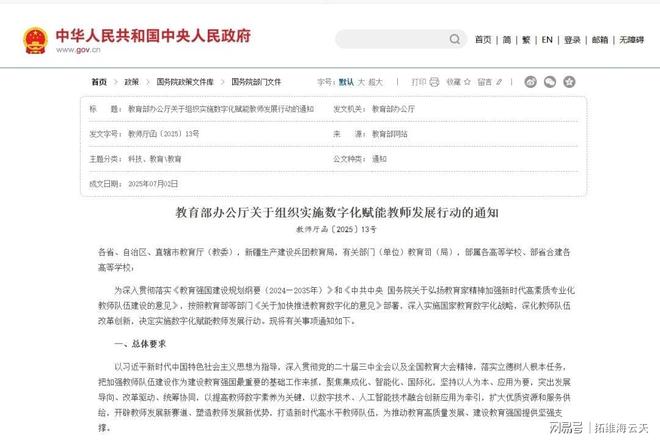 教育新基建先从课程考核抓起(图2)