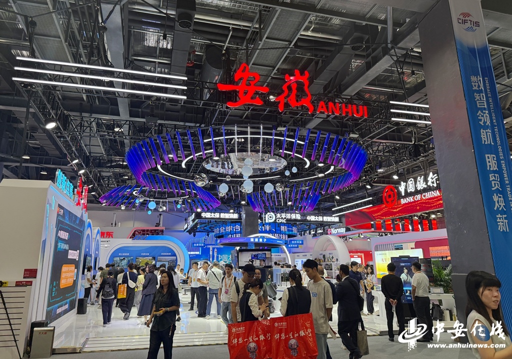 2025年服贸会主宾省安徽已就位