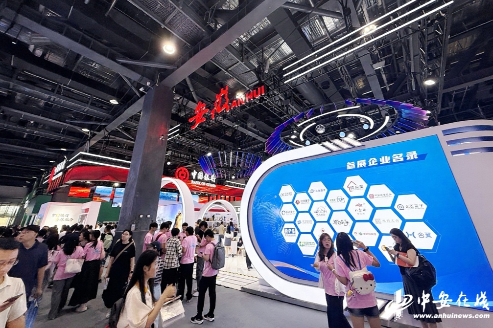 2025年服贸会主宾省安徽已就位(图2)