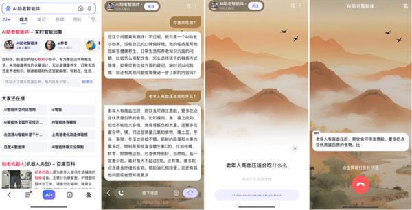 “AI助老公益计划”首站开启志愿者走进社区手把手教老人用AI(图3)