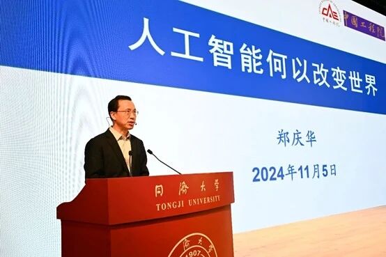 同济教师AI素养与能力提升两期培训收官智慧教学再出发